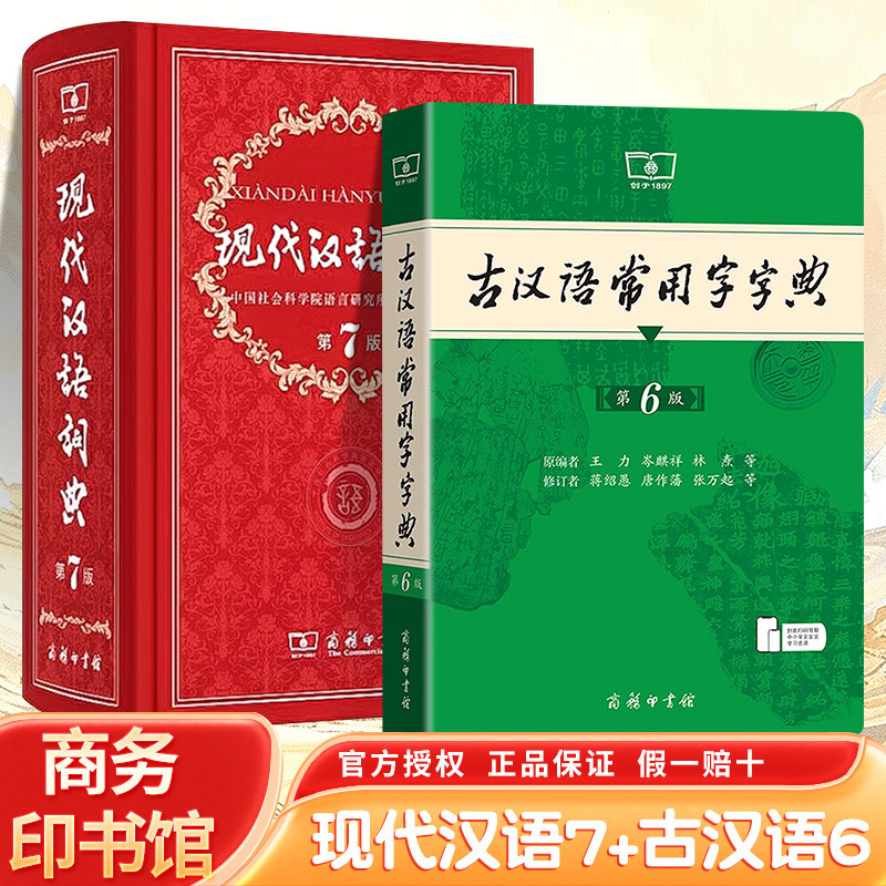 Students' Practical Xinhua Dictionary Idiom Dictionary New English-Chinese Modern Chinese Dictionary Genuine Books for Primary and Secondary School Students Students' Practical Xinhua Dictionary Idiom Dictionary New English-Chinese Modern Chinese Dictionary Genuine Books for Primary and Secondary School Students