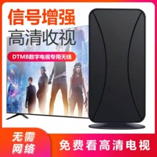 跨境亚马逊速卖通热线 室内室外电视天线 HDTV天线DVB-T/T2高清数