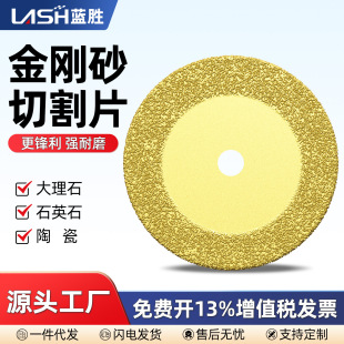 Emery Small Saw Blade Electric Grinding Cutting Blade Beautiful Seam Clear Seam Small Slice Glass Jade Polishing Tile Grinding Blade