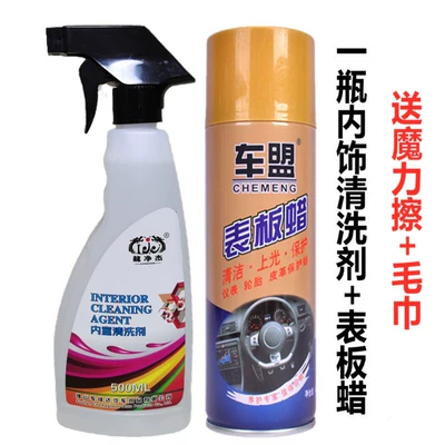 wax curing plastic parts refurb — Car wax - 1-bottle-of-interior-cleaning-table-wax-free-gifts