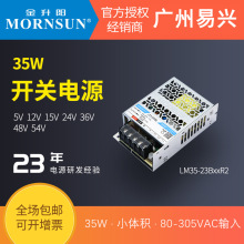 金升阳35W开关电源LM35-23B12R2超小体积12v24v5v15v36v48v54v