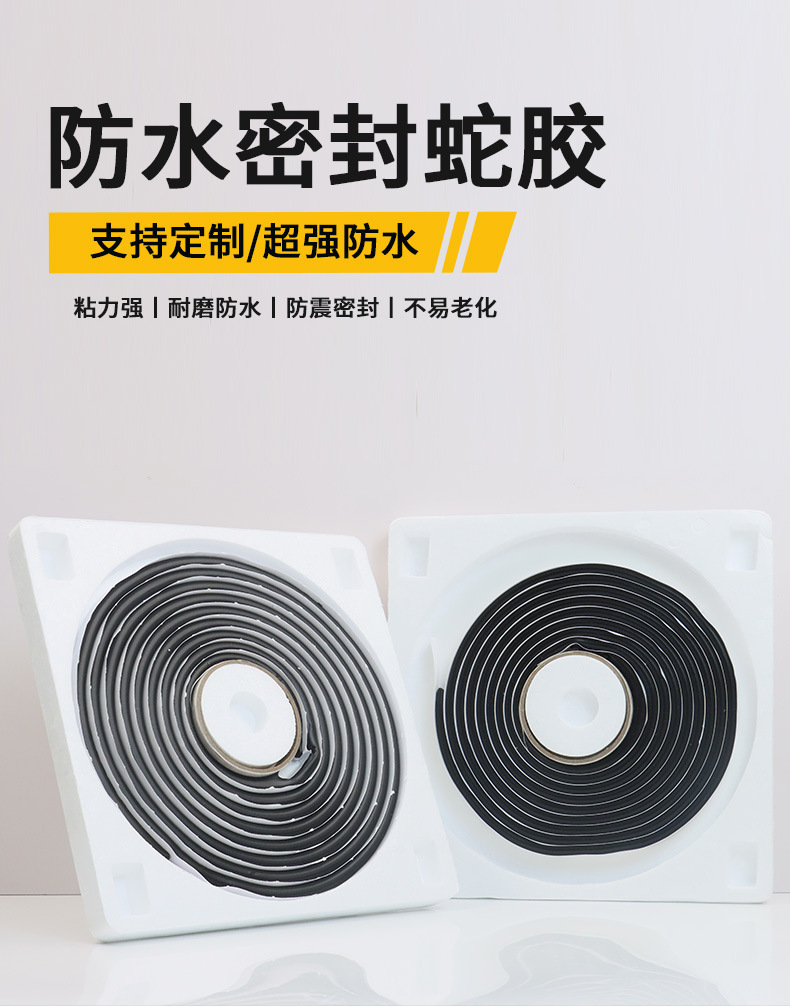 Automotive Strong Sealing Snake Glue, Waterproof and Anti-Fog Soundproofing Black Butyl Waterproof Sealant for Car Headlights and Audio Systems