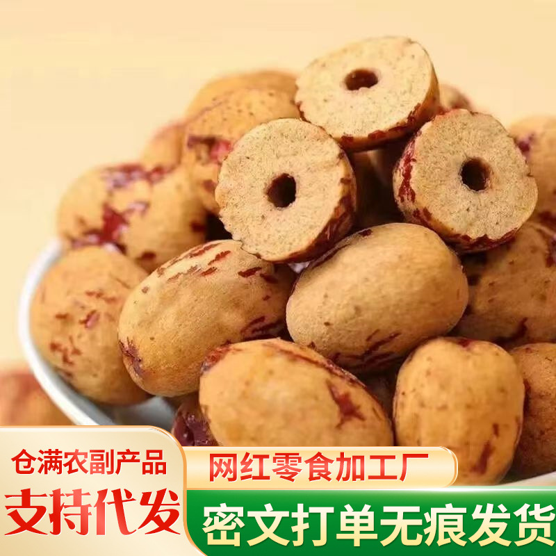 代发新疆红枣去皮无核新品若羌虎皮灰枣煮粥煲汤即食去核免洗
