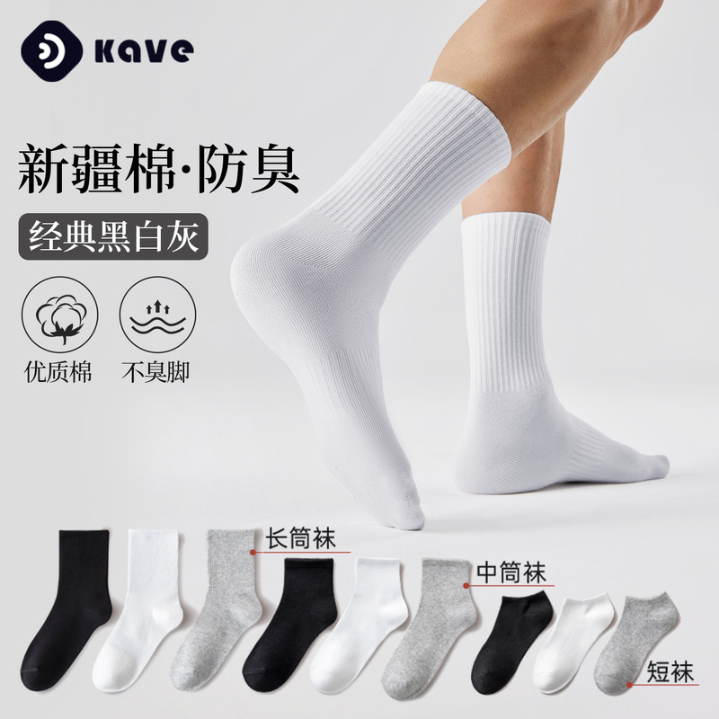 Men's Socks, Spring and Autumn Long Socks, Thin for All Seasons, Sweat-Absorbent and Moisture-Wicking, Xinjiang Cotton, Odor-Resistant, Mid-Calf Antibacterial Sports Socks