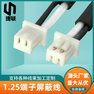 1.25端子屏蔽线黑白双芯信号线1533-26AWG单芯屏蔽端子线PH连接线