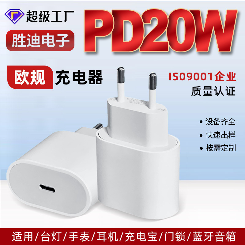 PD20W fast charging head suit data cable for Apple 14 original factory wholesale charger head