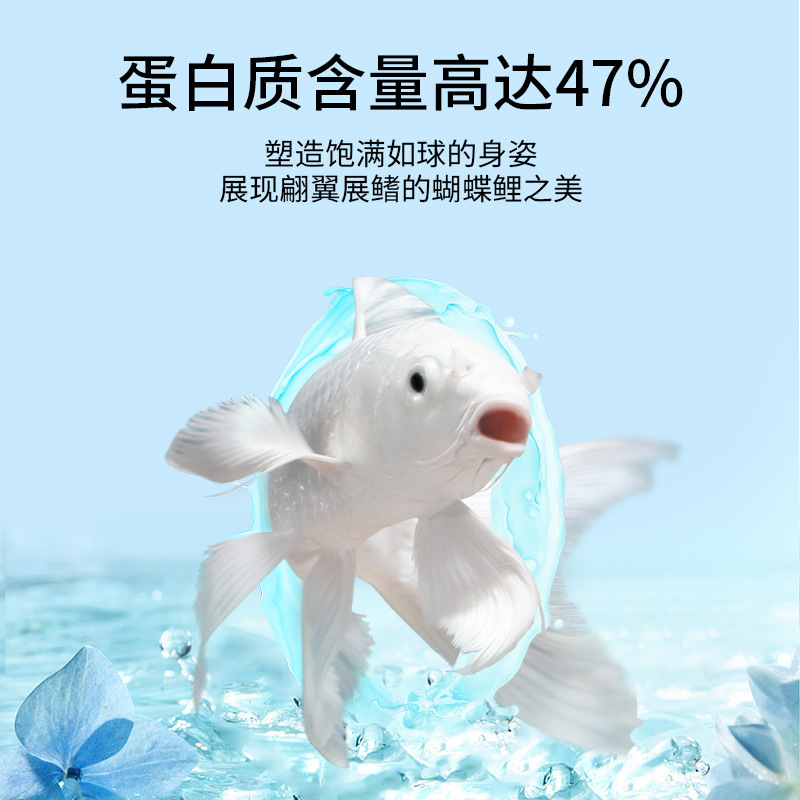 瘋狂水草蝴蝶鯉飼料增白增體金魚魚糧觀賞魚錦鯉魚食顆粒廠家批發