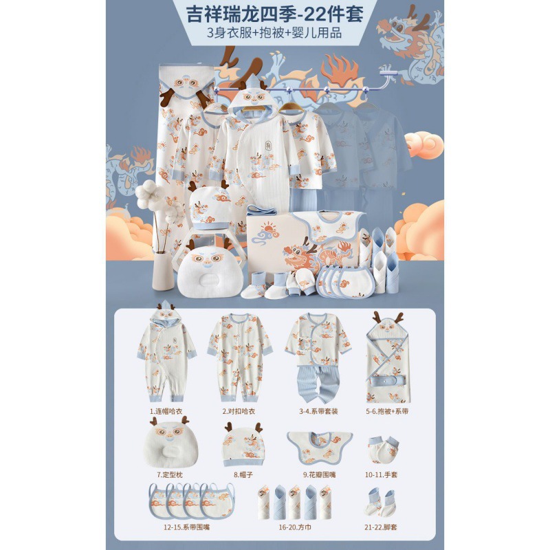 Auspicious Dragon Blue - 22-Piece Set for All Seasons [Gift Box]