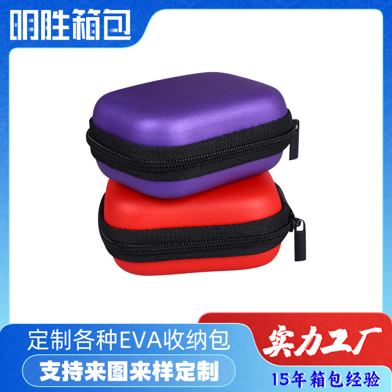 蓝牙耳机收纳包 抗压防水数据线收纳包 方形便携EVA耳机包装盒
