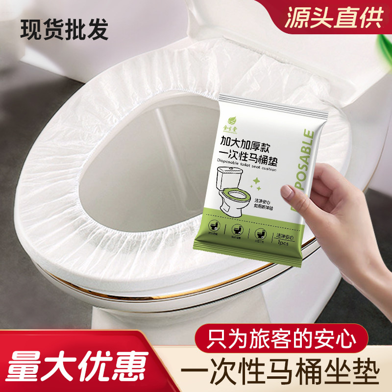 Disposable Toilet Seat Covers, Smart Toilet Covers, Hotel-Specific Toilet Seat Covers, Thickened and Enlarged, Portable for Homestays and Travel, Wholesale