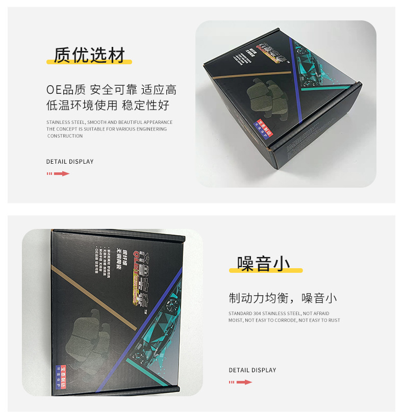 Qilu Baotai factory direct supply high quality wholesale brake pads wear-resistant high temperature resistant brake pads for a long time