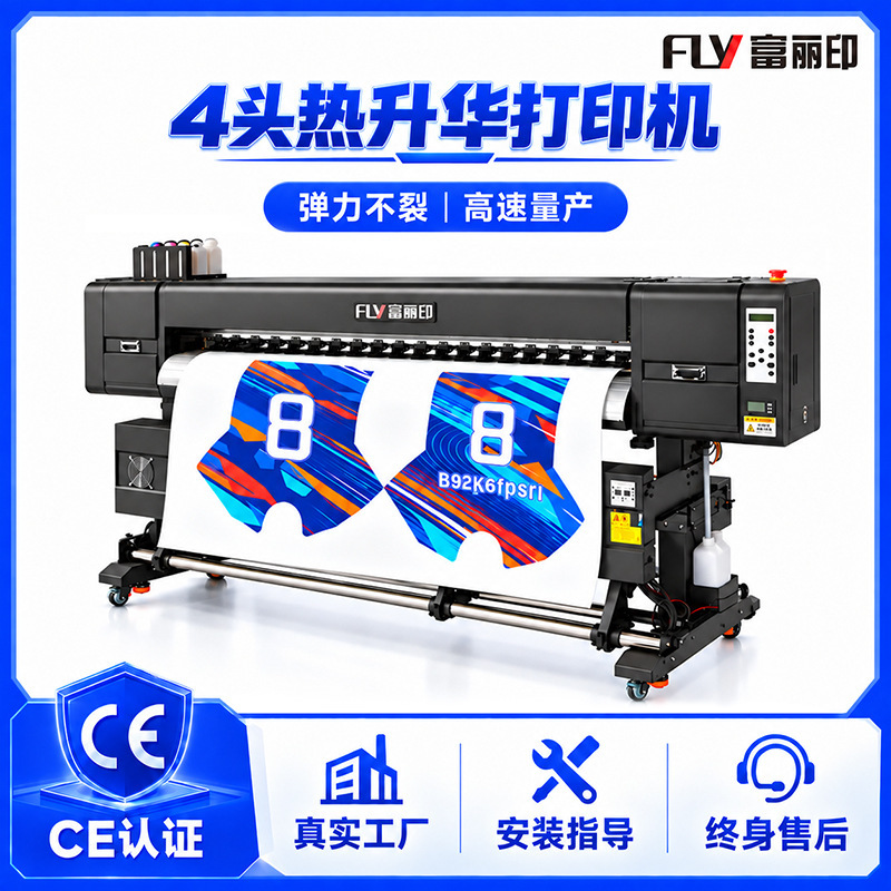 Cross-border custom-made sportswear mouse digital printing machine, featuring four or eight i3200 printheads, for dye-sublimation printing Cross-border custom-made sportswear mouse digital printing machine, featuring four or eight i3200 printheads, for dye-sublimation printing