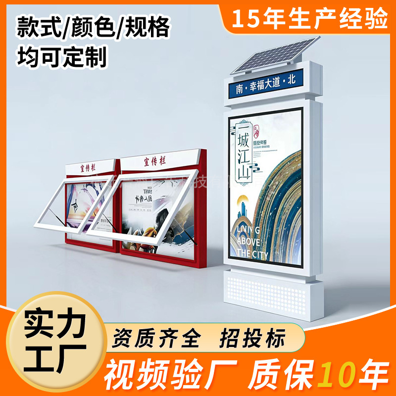 Street Name Light Boxes, Stainless Steel Led Vertical Advertising Scrolling Light Boxes, Wall-Mounted Promotional Boards, Solar-Powered Road Signs