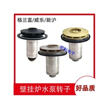 壁挂炉水泵水泵转子57w63w72w82w通用转子