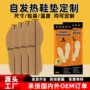 俄罗斯冬季加热外贸鞋垫