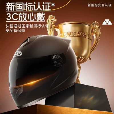 and winter warm cold-proof full helmet — Motosiklet kaskı (dəbilqə)