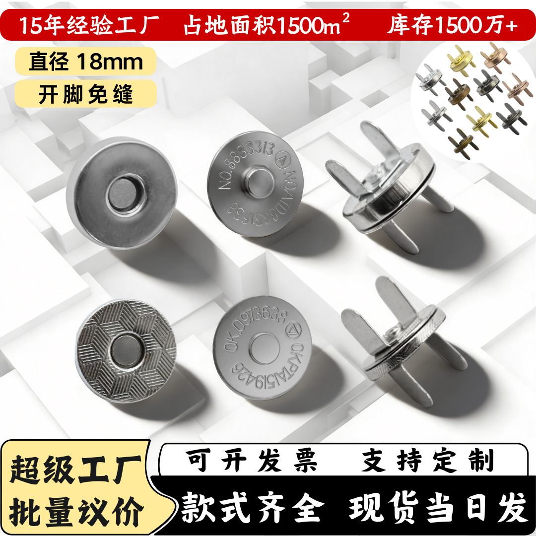 磁扣强磁超薄磁吸扣圆形金属暗扣箱包双肩包配件扣隐形大衣暗扣