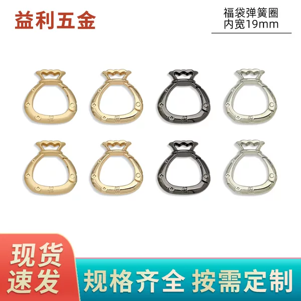 Inner Width 19mm New Lucky Bag Spring Ring Luggage Hardware Accessories Opening Connection Buckle Bag with Spring Hanging Buckle Ready for Sale