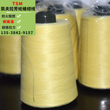 ���]�� KEVLAR�P������ 1414����ȼ�����͸ߜط��]�p�x����ĥ��