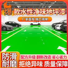 水性环氧地坪漆水泥地面漆厂房树脂油性室内外家用防尘工厂地板漆