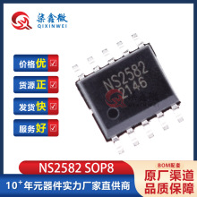 NS2582 ESSOP10 ͬ8.4Vp늳س늹IC {о ԭb