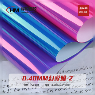 White background solid color Magic pvc film blue light mirror laser film gradient laser magic color packaging handbag film