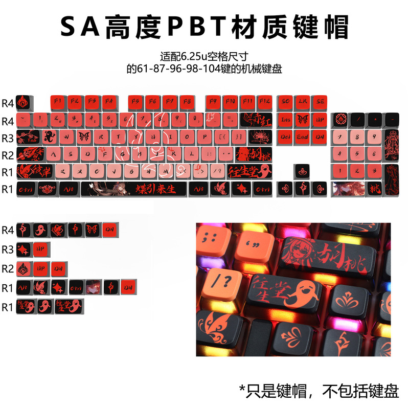 Walnut Red and Black Theme Customized Personalized Keycaps SA Height Pudding Four-Sided Transparent Five-Sided Sublimation Mechanical Keyboard