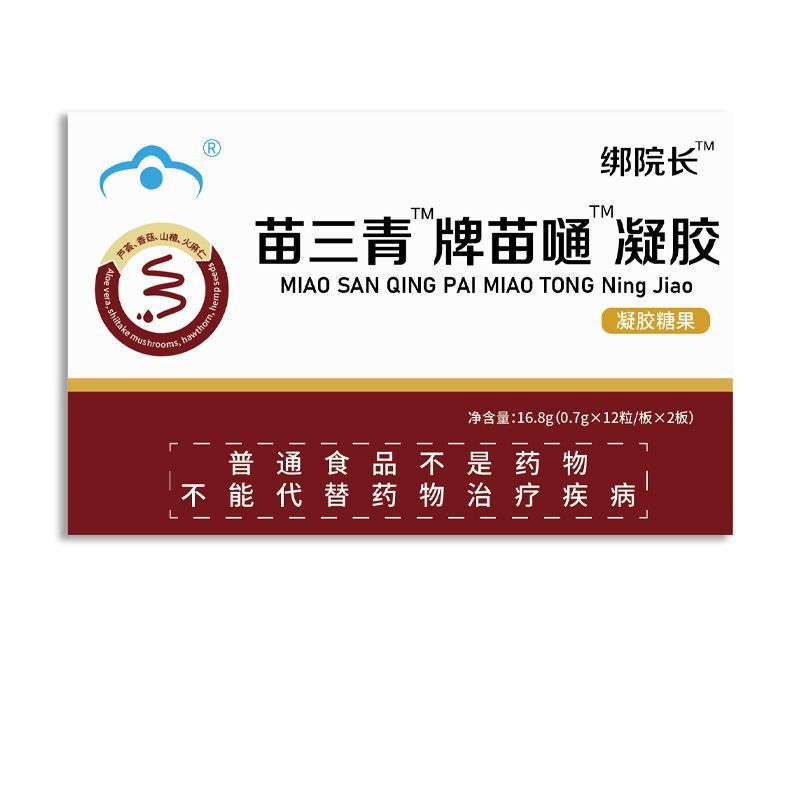 Yanzhongmiaosiqing ブランド苗トンカプセル 16.8 グラムドロップシッピング卸売メーカー直販保証本物|undefined