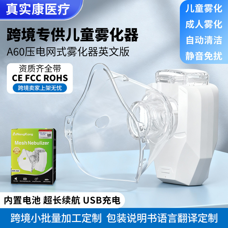 Ank-A60 Handheld Silent Nebulizer, Household Rechargeable Ultrasonic Smart Medical Nebulizer for Children and Adults