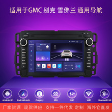 适用于别克昂科雷悍马H2 GMC安卓影音导航一体机车载MP5播放器