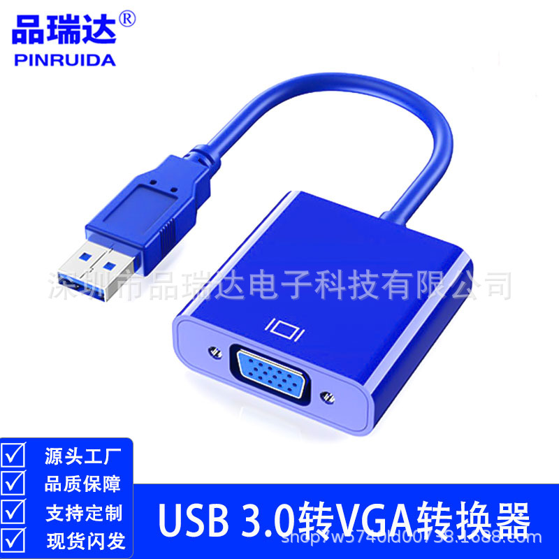 USB 3.0 TO VGA主图3.jpg