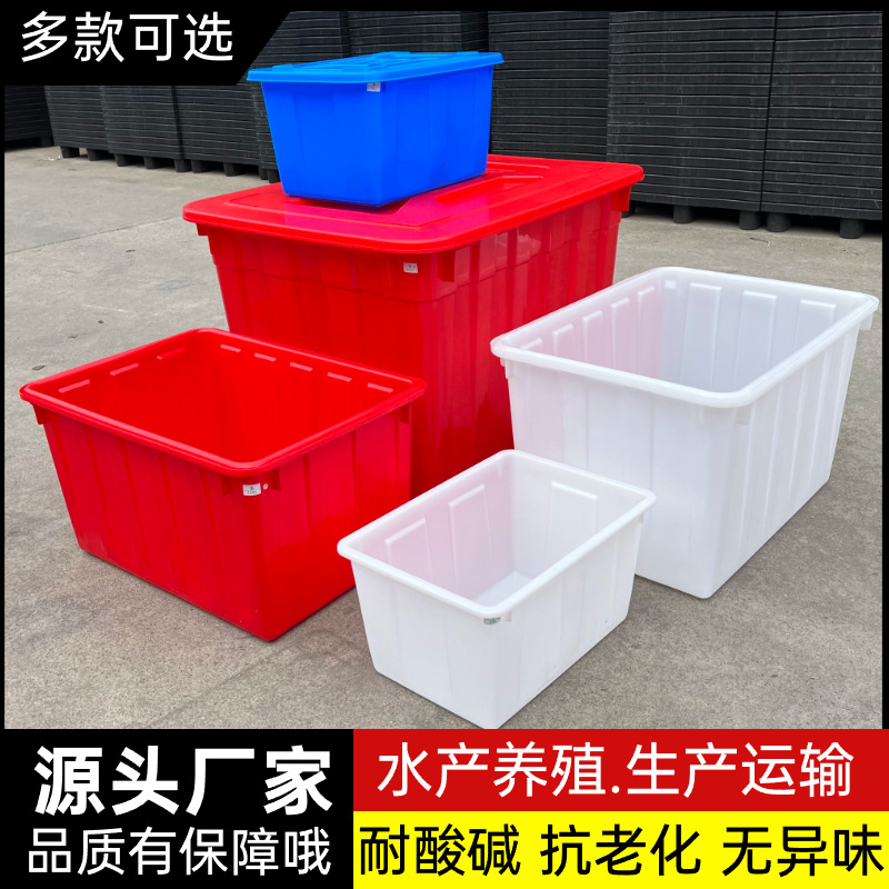 加厚塑料箱水箱储水桶带盖养龟卖鱼箱泡瓷砖胶箱收纳箱储物周转箱