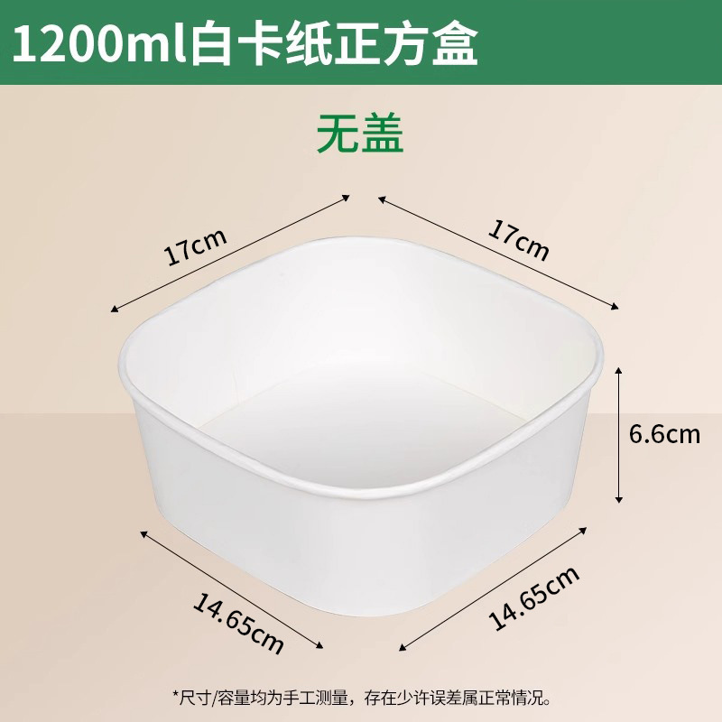 牛皮纸餐盒白色正方形水果盒沙拉便当打包盒外卖快餐一次性打包盒|undefined