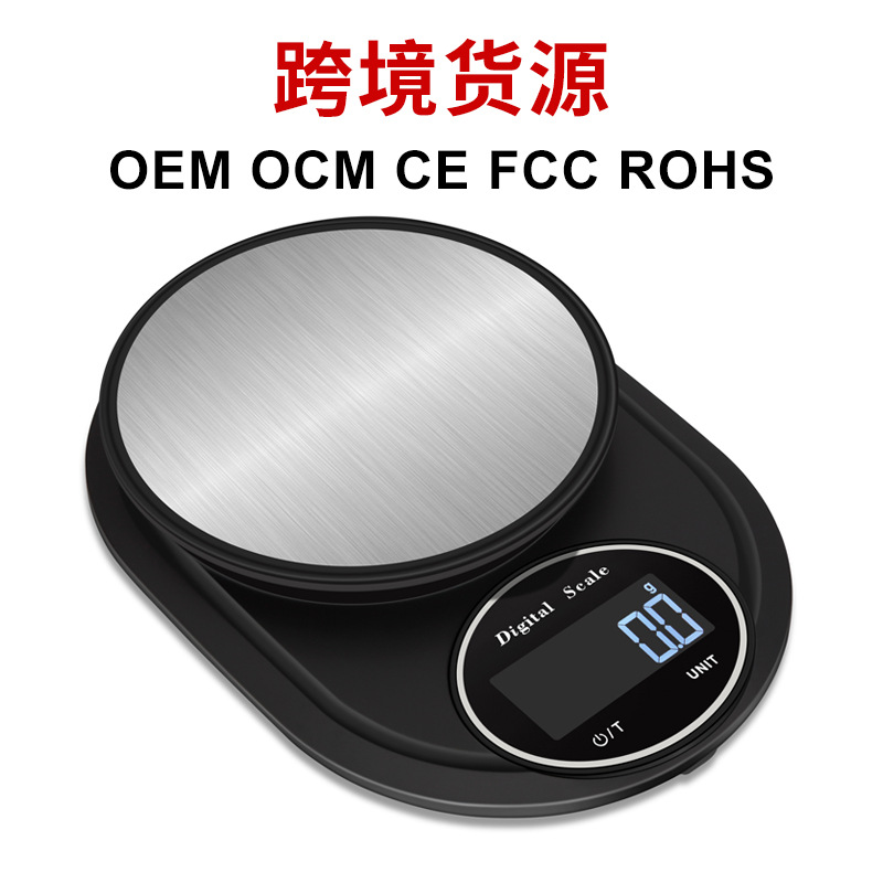 厂家新款不锈钢厨房秤亚马逊家用食物电子秤便携珠宝秤外贸厨房称