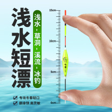 加粗超短浅水漂短鱼漂近视纳米漂冬钓水皮草洞钓鱼鲫鱼漂浮漂底钓