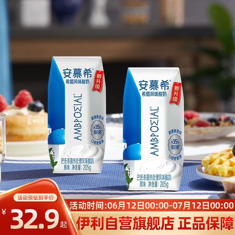 Ilian Muxi Greek Flavor Original Flavor 205g*10 Boxes Whole Box Student Nutritional Breakfast Yogurt [March]