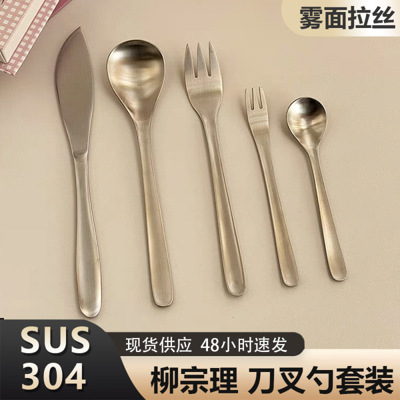 Japanese Design Sori Yanagi 304 Stainless Steel Coffee Stirring Spoon Pudding Ice Cream Yogurt Spoon Knife Fork Spoon Tableware