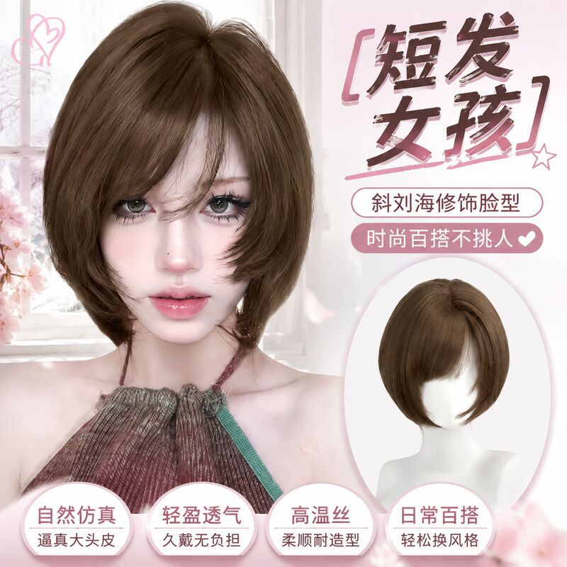 Japanese-style bangs bob wig for women, honey tea color layered short hair, high-temperature fiber, simulated scalp, everyday full head wig Japanese-style bangs bob wig for women, honey tea color layered short hair, high-temperature fiber, simulated scalp, everyday full head wig