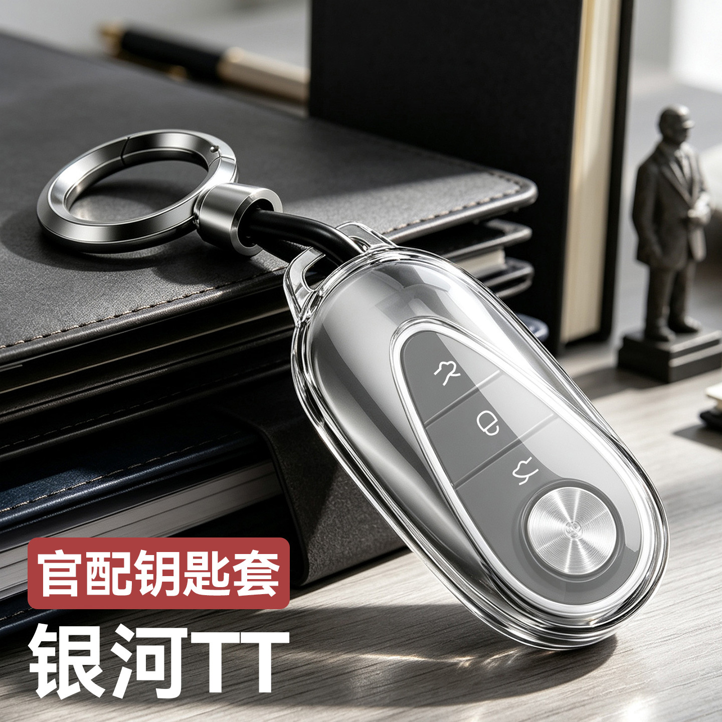 Suitable for Geely Galaxy TT key case, 26 models, Galaxy TT pure electric remote control, TPU transparent protective shell with buckle