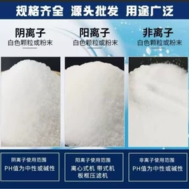 净水絮凝剂;其他水处理;消泡剂