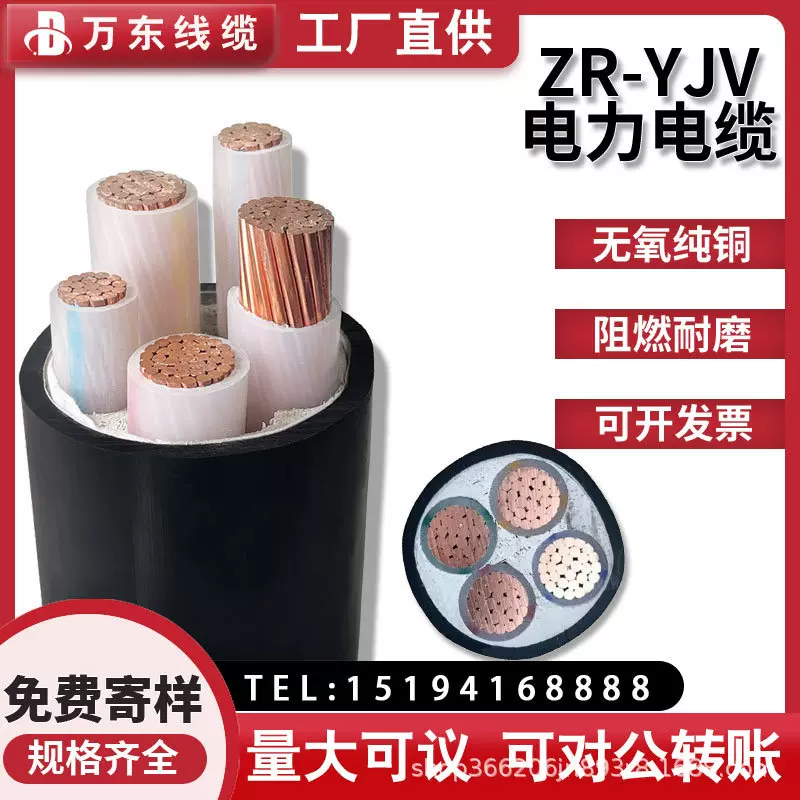 yjv电缆线3 4 5芯50 70 95 120/240平方铜芯国标电力工程阻燃电缆