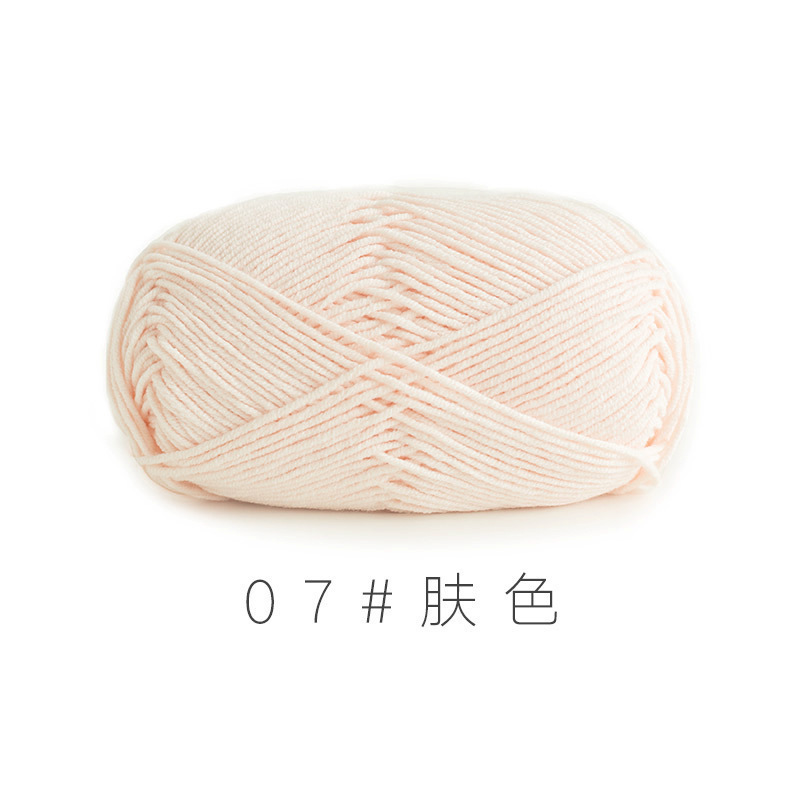 苏苏姐家4股精梳棉牛奶毛线团手工编织diy钩针围巾材料包宝宝毛衣|undefined