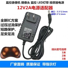 12V2A电源适配器3A通用监控液晶显示器电源线圆孔移动硬盘机顶盒