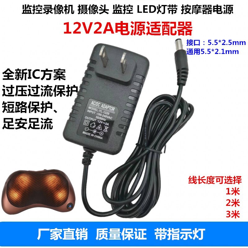 12V2A Power Adapter 3A Universal Monitoring Lcd Monitor Power Cord Round Hole Mobile Hard Drive Set-Top Box
