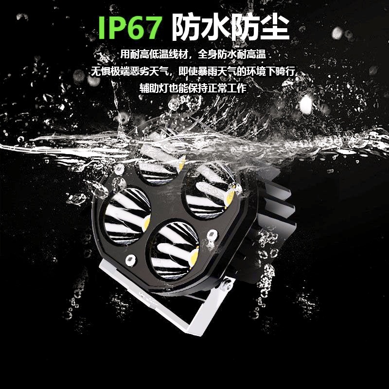 Four-Leaf Clover Electric Vehicle Motorcycle Led High-Power Light White Light Off-Road Vehicle Modified External Headlight Work Light