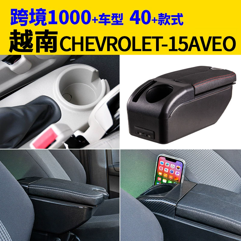 Подходит для Chevrolet-15aveo во Вьетнаме