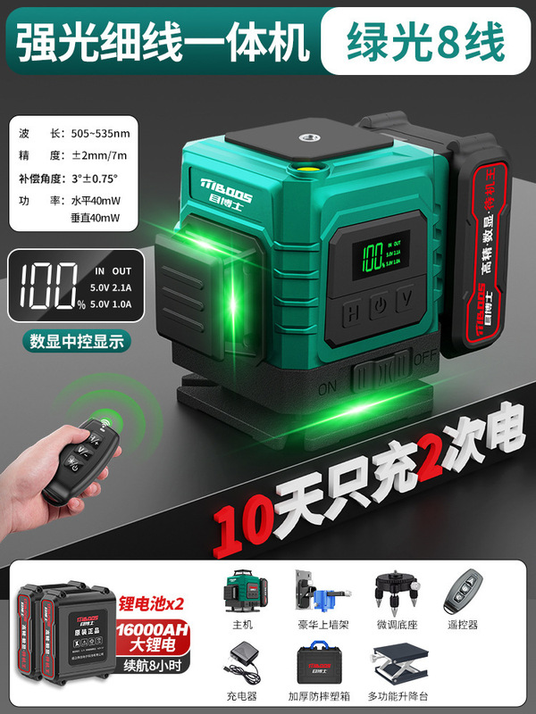 - 高精度 12 ライングリーンライトレベルメーター強力な光細線レーザー赤外線レベルメーターオートレベリング壁取り付けメーター|undefined