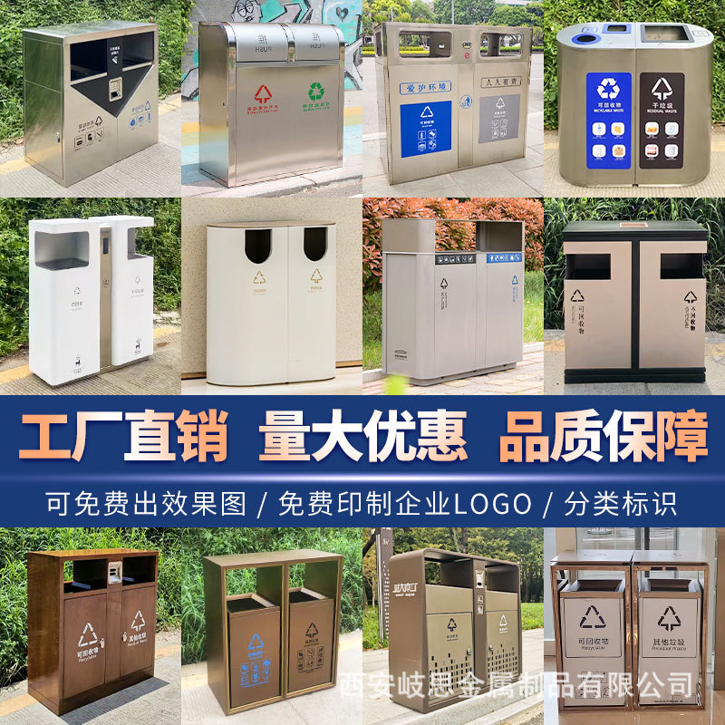 分类果皮箱街道景区物业垃圾箱小区室外垃圾桶公园不锈钢环卫户外