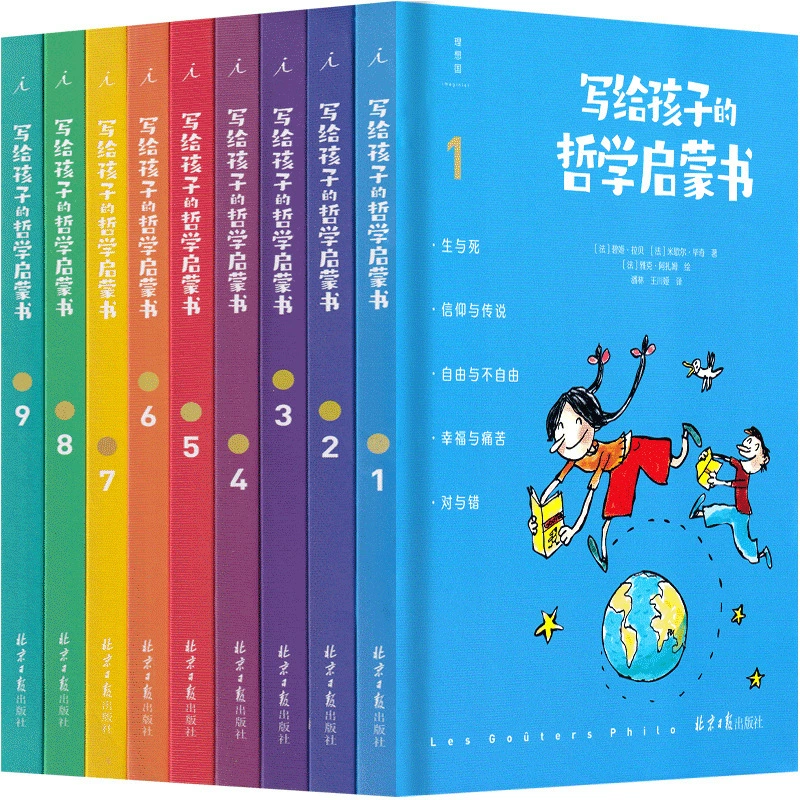 Книга о философии просветления для детей, ученики 5-го и 6-го класса начальной школы Лабебичи, подлинная внеурочная книга для детей