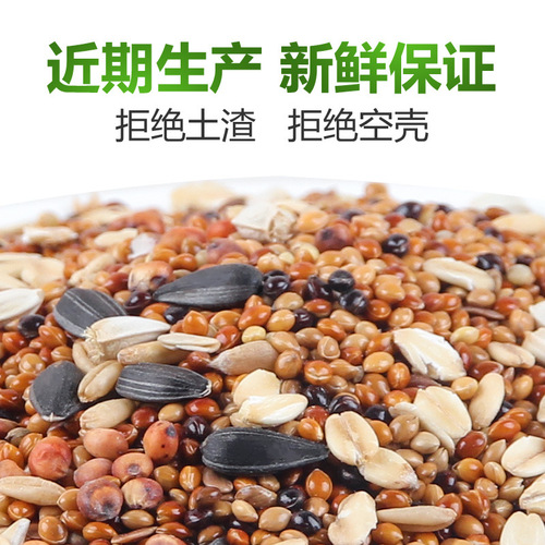 Pet Shangtian parrot feed bird food bird food tiger skin peony black phoenix shelled millet cereal millet mixed nutritional food